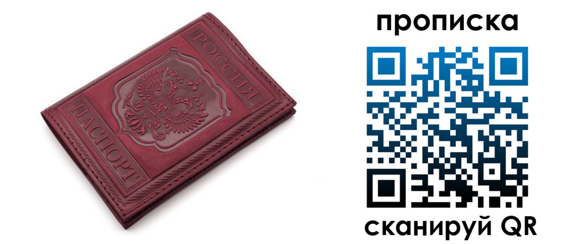 временная прописка в Козловке