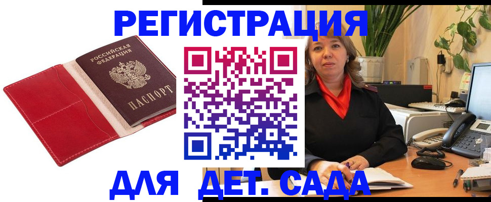 временная регистрация гарантия в Козловке