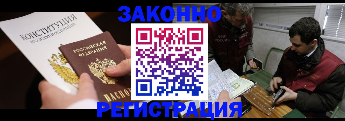 прописка для школы в Козловке