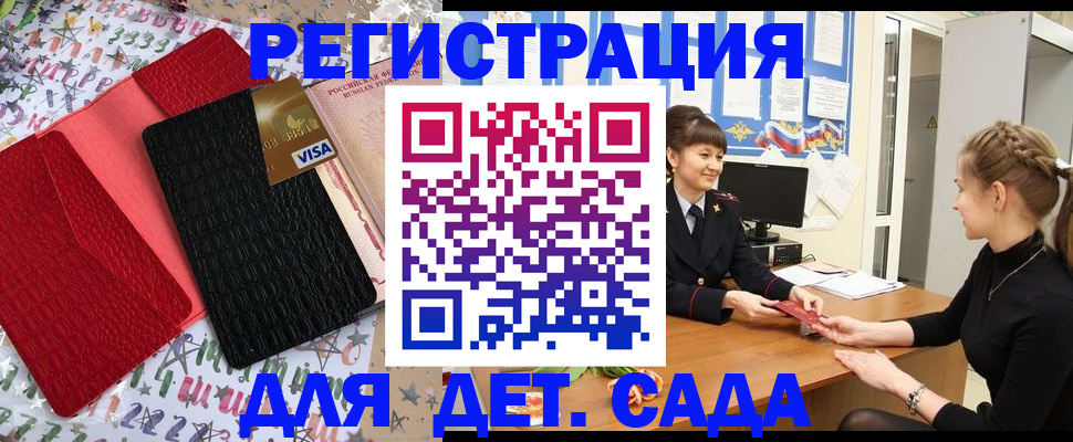 временная регистрация надежно в Козловке